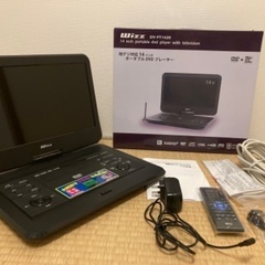 ポータブルDVDプレイヤー