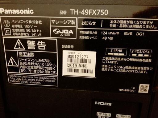 Panasonic　テレビ　49型