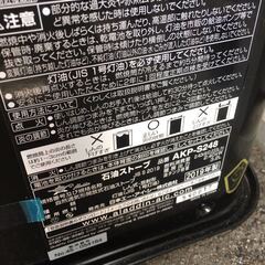 新品 未使用 アラジン Aladdin 石油ストーブ AKP-S248 アラジン石油ストーブ