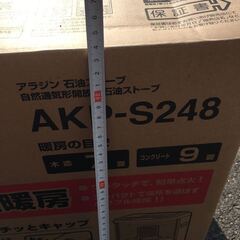 新品 未使用 アラジン Aladdin 石油ストーブ AKP-S248 アラジン石油ストーブ