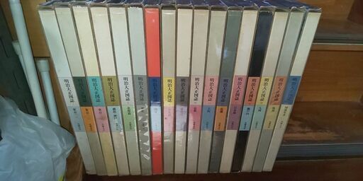 明治大正図誌 17冊 セット