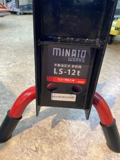 【商談中】ミナト　手動油圧式薪割機
