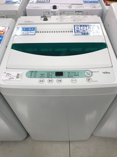 6ヶ月動作保証付　YAMADA　全自動洗濯機　4.5kg　2016年製【トレファク南柏店】