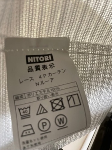 無印良品 カーテンニトリ レースカーテンセット 月見だいふく 上前津の家具の中古あげます 譲ります ジモティーで不用品の処分