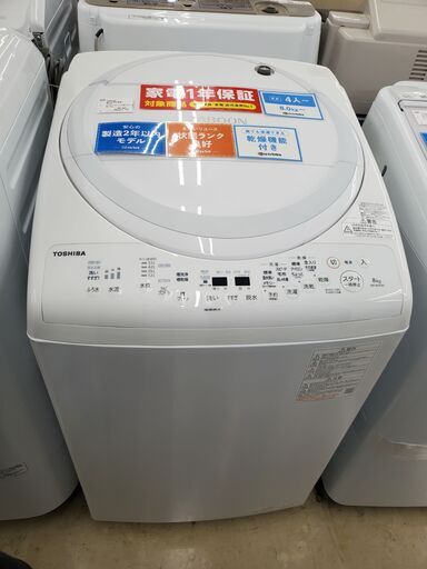 TISHIBA　縦型洗濯乾燥機　AW-8V9　2021年製　8㎏　4.5㎏【トレファク上福岡】