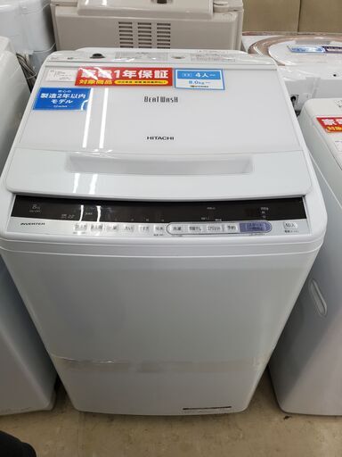 HITACHI　全自動洗濯機　BW-V80C　2019年製　8㎏【トレファク上福岡】