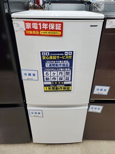SHARP　2ドア冷蔵庫　SJ-D14D-W　2018年製　137L【トレファク上福岡】