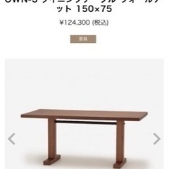 アクタスACTUSのダイニングテーブル