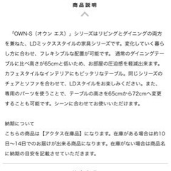 アクタスACTUSのダイニングテーブル