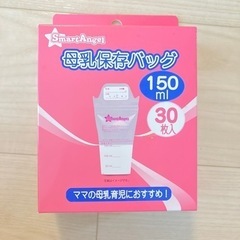 【ネット決済・配送可】【西松屋】SmartAngel 母乳保存バ...