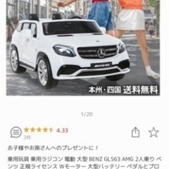 【ネット決済】最終値下げ！！早い者勝ち！2人乗り電動自動車！