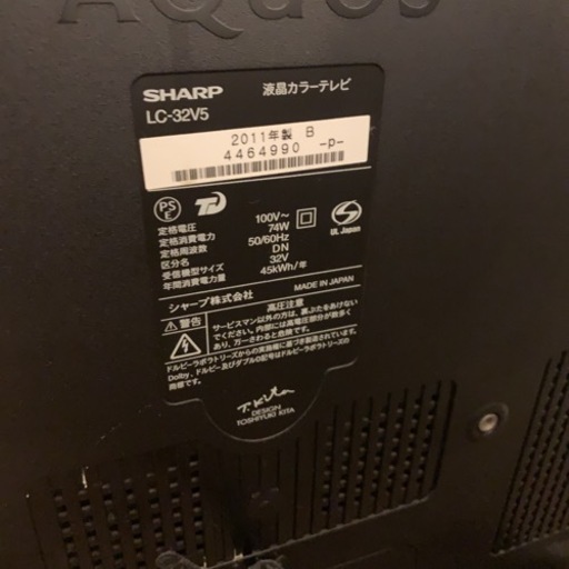テレビ 32v型 SHARP LED AQUOS V V5 LC-32V5-B | hornnes.no