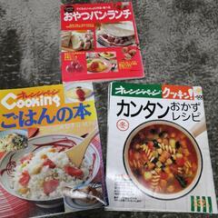【引渡決定】料理の本3冊