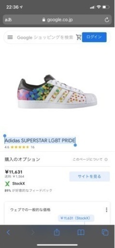 新品未使用】Adidas SUPERSTAR LGBT PRIDE - bravista.com.br