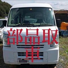 部品取車  エブリィ ❌触媒有りません❌