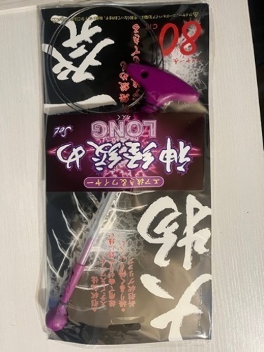 魚神経締め新品 (なり) 蒲田のその他の中古あげます・譲ります 