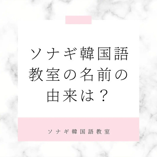 韓国語教えます 女性の方のみオンラインok ユミ 藤崎の韓国語の生徒募集 教室 スクールの広告掲示板 ジモティー