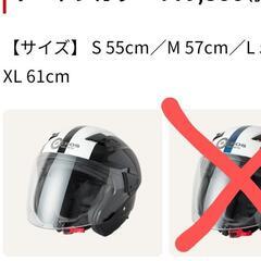 取引中早い者勝ち1月6日7日限定美品ZEROSジェットヘルメット...