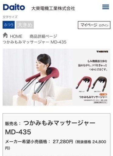 美品！つかみもみマッサッジャー