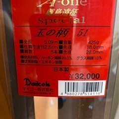 激レア　ダイコー　タモの柄