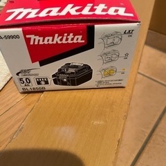 【ネット決済】マキタ　18ボルト　5.0バッテリー