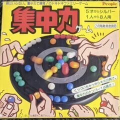 (内定)【玩具】集中力ゲーム