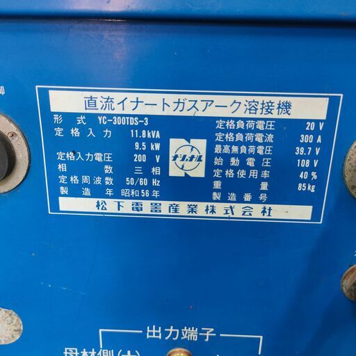 直流・交流アーク溶接機 - 商品・サービス情報｜福岡酸素株式会社