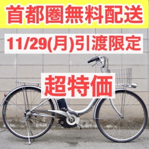 {受付中}首都圏無料配送⭐️超特価⭐ヤマハ 26インチ 4.0ah 電動自転車 電動アシスト 中古　11/29(月)引渡し　101203