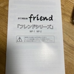 介護用　歩行器