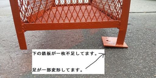 屋外用　鉄製ごみかご
