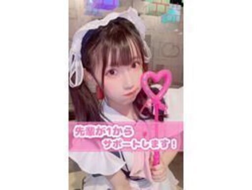 秋葉原でメイドさんに メイドカフェ めいどりーみんでアルバイト募集 週3日 Ok カワイイ制服貸与 No1 メイド喫茶 踊りや歌が好き プロフィット 秋葉原のカフェの無料求人広告 アルバイト バイト募集情報 ジモティー 秋葉原でメイドさんに メイドカフェ めいどりーみんでアルバイト募集 週3日 Ok カワイイ制服貸与 No1 メイド喫茶 踊りや歌が好き プロフィット 秋葉原のカフェの無料求人広告 アルバイト バイト募集情報 ジモティー