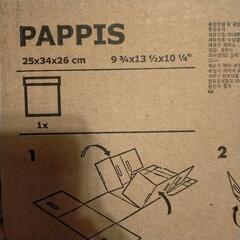 IKEA　PAPIS　ダンボール　整理箱 - その他
