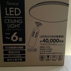 【ネット決済】LED照明未使用