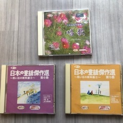 日本の童謡/CD3枚セット/DAISO