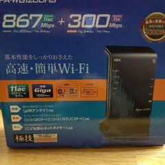 値下げ‼️ NEC WI-FI ホームルーター WG1200HS