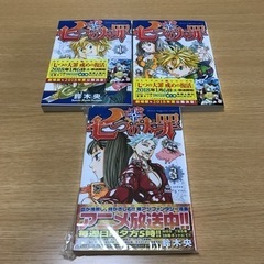 【2/17まで】漫画・コミック 七つの大罪 3冊セット