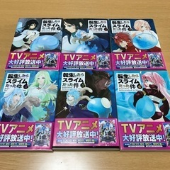 漫画・コミック 転生したらスライムだった件 6冊セット