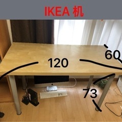 お譲り先決まりました　IKEA 机