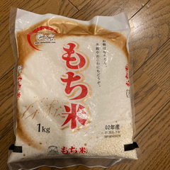【ネット決済】【お取引先決定しました】餅米精米