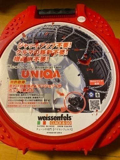 未使用の車のチェーンサイズが合えばいかがですか O Www Grupoec Com Br