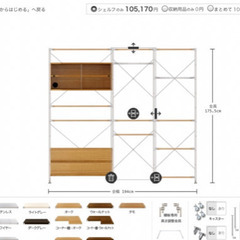 無印キッチンシェルフ、オーク材