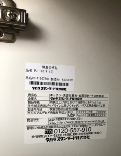 ⭐︎中古品　タカラスタンダード　コンパクトキッチン　家庭用⭐︎