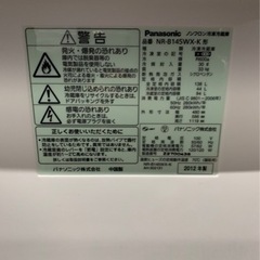 950　Panasonic　2012年　138L　2D冷蔵庫　2ドア　NR-B145WX