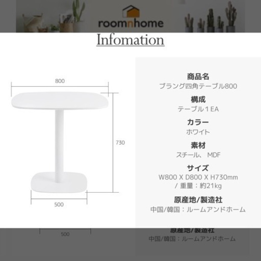 スクエアテーブル　ホワイト　3ヶ月使用