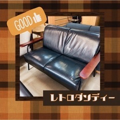 レトロ ブラックソファ ソファー 昭和レトロ アンティーク ダンディー 
