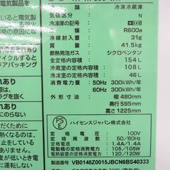高年式 西岡店 冷蔵庫 154L 2ドア 2021年製 アマダナ AT-RF150 ホワイト