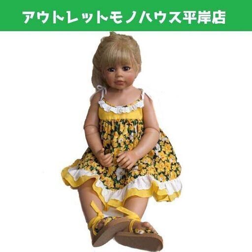 人形 幼児サイズ マスターピースドール 80cm モニカ レベニッグ 112/350　女の子 ☆ PayPay(ペイペイ)決済可能 ☆ 札幌市 豊平区 平岸