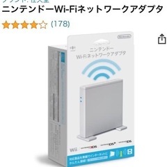 ニンテンドー WiFi ネットワークアダプター