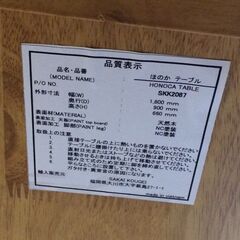 J697 SAKAI KOUGEI サカイ工芸　大川家具  HONOKA　ほのか　天然木ダイニングテーブルセット 6人掛けダイニングテーブルセット 1800×900×660　椅子3脚・天然木ベンチ付　 クリーニング済み　メーカー参考定価¥156,200