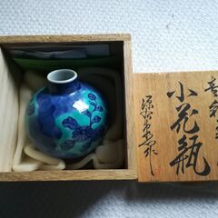 源右衛門窯造「青彩菊絵 小花瓶」【未使用/保管品】